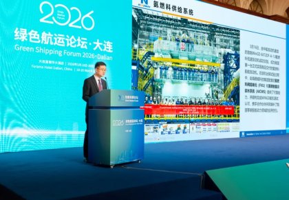 KU酷游官网数智化低碳规划亮相绿色航运论坛 四大板块展示产业协同新成就